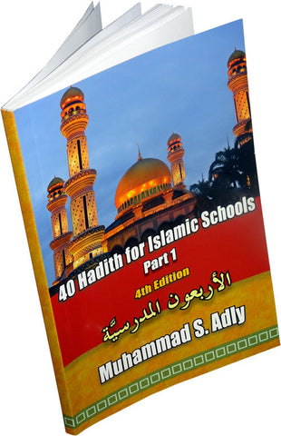 40 Hadith for Islamic Schools - Part 1 - Arabic Islamic Shopping Store
