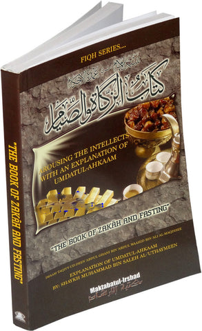 Umdatul-Ahkaam: The Book of Zakah and Fasting - Arabic Islamic Shopping Store