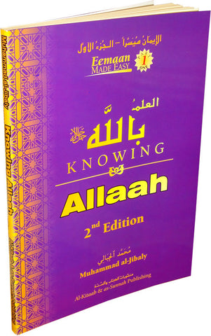 Knowing ALLAH (Book 1) - Arabic Islamic Shopping Store
