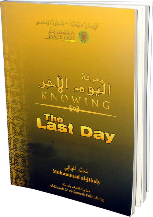 Knowing the Last Day (Book 5) - Arabic Islamic Shopping Store