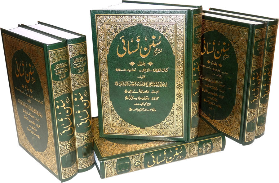 Urdu: Sunan Nasai (7 Vol. Set) - Arabic Islamic Shopping Store