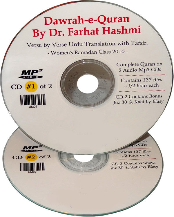 Urdu: Dawrah-e-Quran (2 Mp3 CDs) - Arabic Islamic Shopping Store