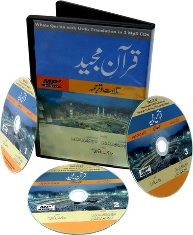 Urdu: Telawat wa Tarjumah Quran Majeed (3 Mp3 CDs) - Arabic Islamic Shopping Store