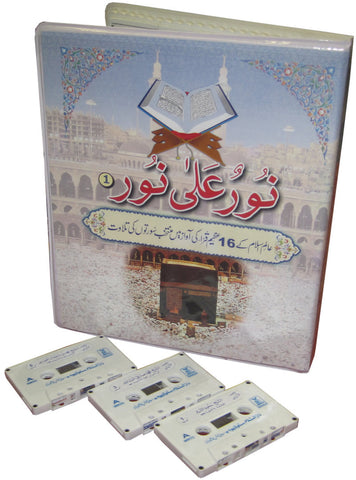 Noorun Ala-Noor Vol. 1 - Quran Recitations of Famous Qaris (16 Tapes) - Arabic Islamic Shopping Store