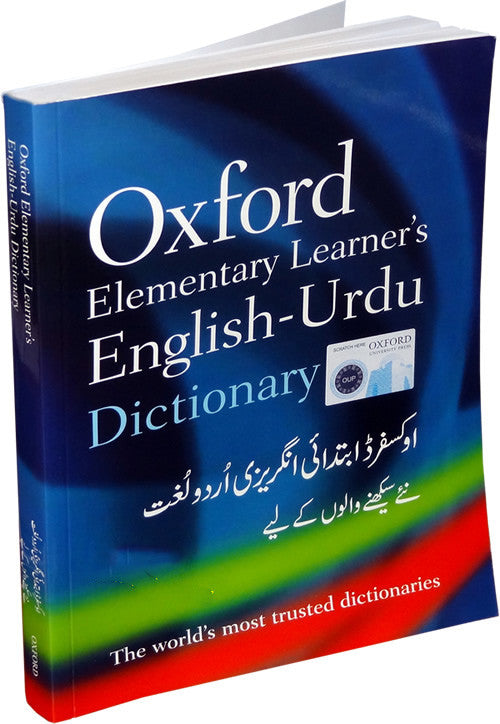 Oxford Elementary Learner's English-Urdu Dictionary - Arabic Islamic Shopping Store