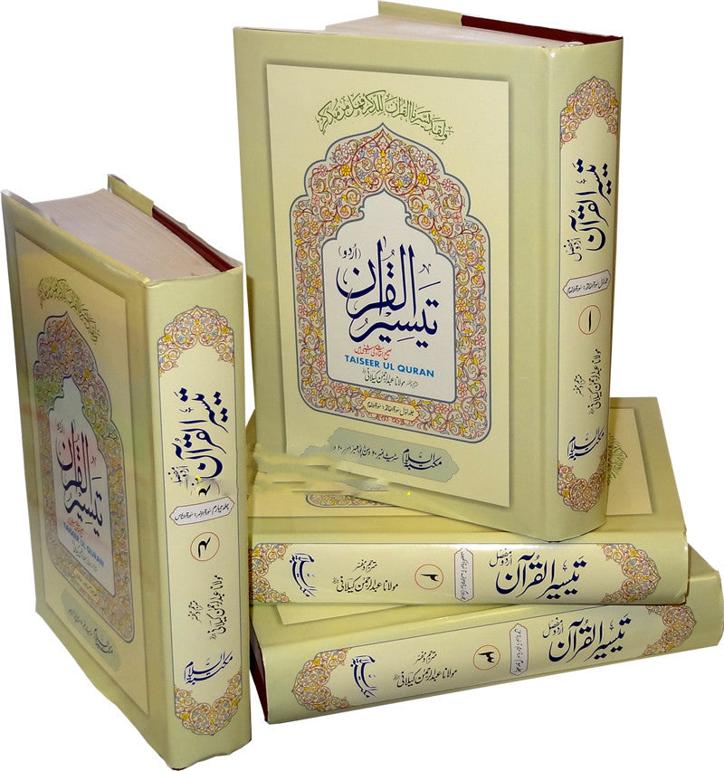 Urdu: Taiseer-ul-Quran (4 Vol. Set) - Arabic Islamic Shopping Store
