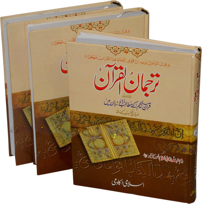 Urdu: Tarjuman-ul-Quran (3 Vol. Set) - Arabic Islamic Shopping Store