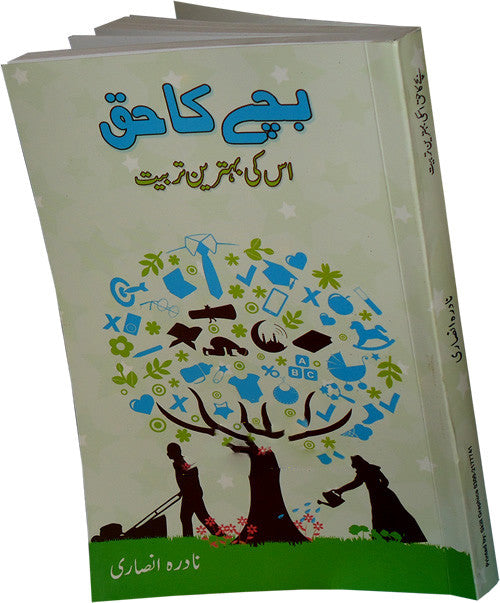 Urdu: Bachay ka Haq (Rights of the Child) - Arabic Islamic Shopping Store
