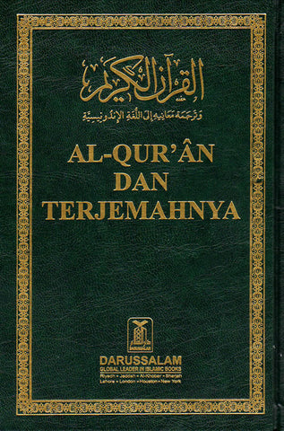 Indonesian: Al-Quran Dan Terjemahnya - Arabic Islamic Shopping Store