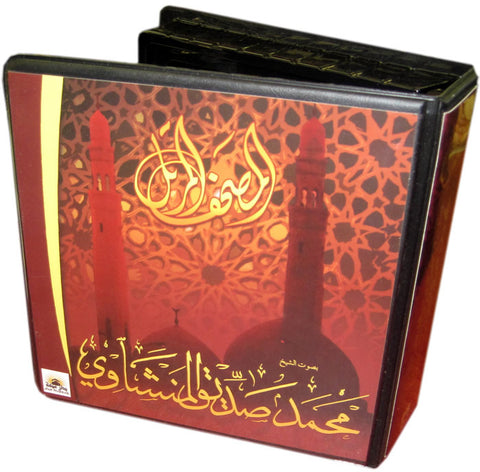 Quran Recitation by Muhammad Siddiq Al-Minshawy (26 CDs) - Arabic Islamic Shopping Store