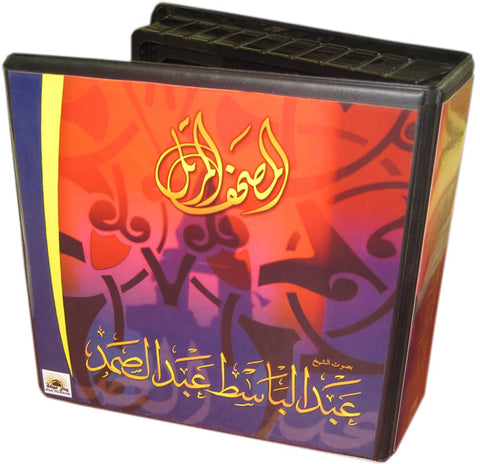 Quran Recitation by Abdul Basset (Tarteel - 27 CDs) - Arabic Islamic Shopping Store