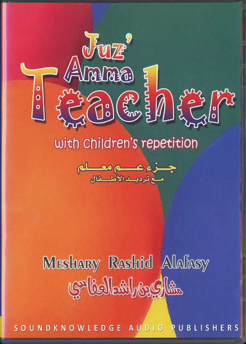 Juz' Amma Teacher with Children's Repetition (2 CDs) - Arabic Islamic Shopping Store