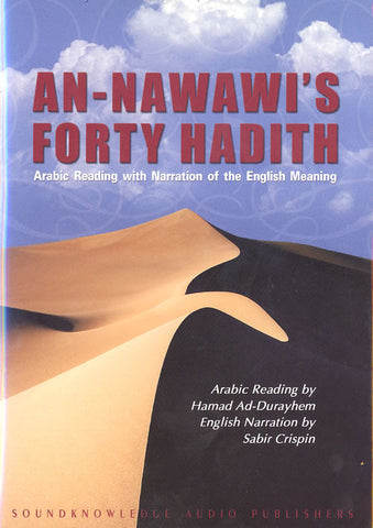 An-Nawawi's Forty Hadith (2 CDs) - Arabic Islamic Shopping Store