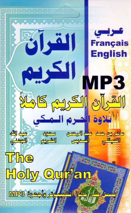 Different Recitors From Al-Haram Al-Makky (Mp3 CD) - Arabic Islamic Shopping Store