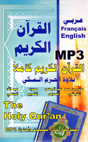 Different Recitors From Al-Haram Al-Makky (Mp3 CD) - Arabic Islamic Shopping Store