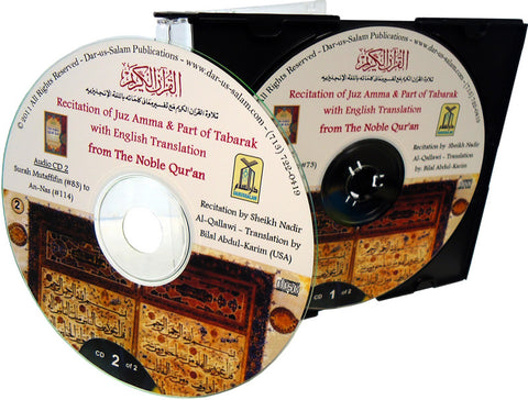 Juz Amma & Part of Juz Tabarak with English Translation (2 CDs) - Arabic Islamic Shopping Store