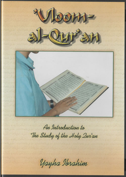 Uloom al-Quran - The Study of the Qur'an (3 CDs) - Arabic Islamic Shopping Store