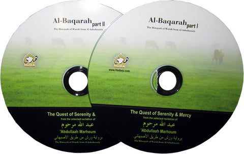 Sura Al-Baqarah - Arabic Islamic Shopping Store