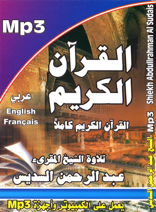 Quran Recitation by Abdul Rahman Sodais (Mp3 CD) - Arabic Islamic Shopping Store