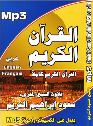Quran Recitation by Saud Al-Shuraim (Mp3 CD) - Arabic Islamic Shopping Store