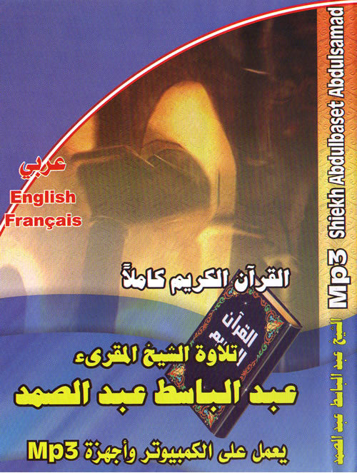Abdul Abdulsamad (Mp3 CD) | Islamic Clothing and Books | HilalPlaza.com