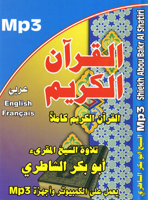 Abu Bakr Shatiri (Mp3 CD) - Arabic Islamic Shopping Store