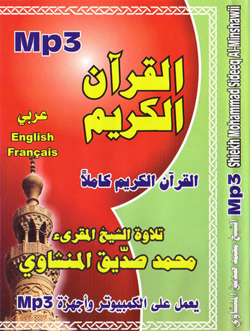 Muhammad Sideeq Minshawii (Mp3 CD) - Arabic Islamic Shopping Store