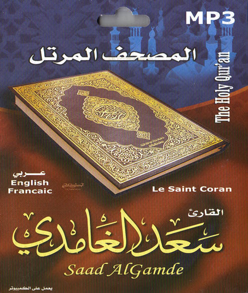 Saad Al-Ghamdi (Mp3 CD) - Arabic Islamic Shopping Store
