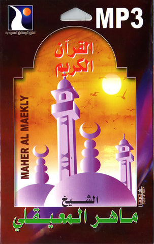 Maher Al-Maekly (Mp3 CD) - Arabic Islamic Shopping Store
