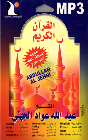 Abdullah Al-Jehni  (Mp3 CD) - Arabic Islamic Shopping Store