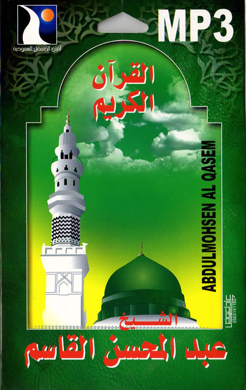 Abdul Mohsen Al-Qasem (Mp3 CD) - Arabic Islamic Shopping Store