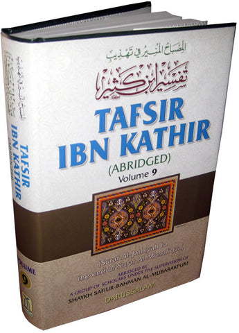 Tafsir Ibn Kathir - Individual Volumes - Arabic Islamic Shopping Store