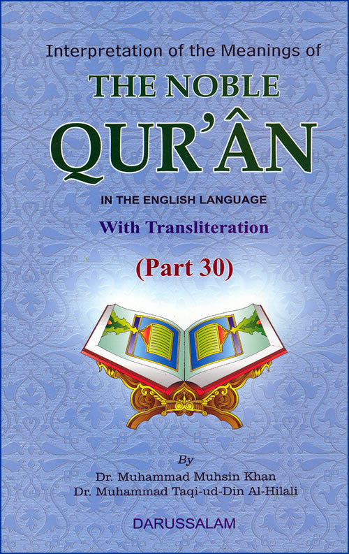 Noble Quran Part 30th: Arabic-English & Transliteration - Arabic Islamic Shopping Store