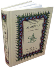 Al-Qur'an: The Guidance for Mankind (Arabic-English) - Arabic Islamic Shopping Store - 1