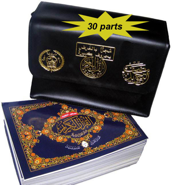 Tajweed Quran in 30 Separate Parts (Wide Format)
