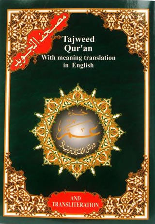 Tajweed Quran Part 30 with Translation & Transliteration - Arabic Islamic Shopping Store