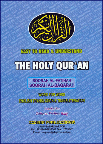 Word for Word Surah Al-Fatihah and Al-Baqarah - Arabic Islamic Shopping Store