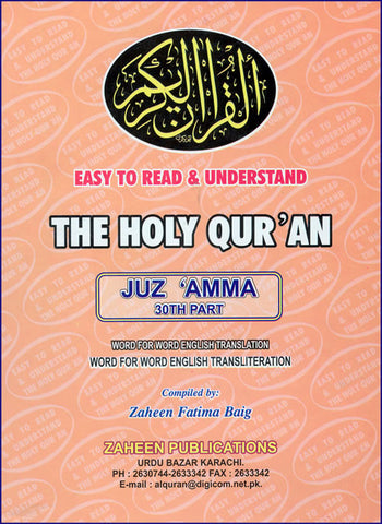 Word for Word Juz Amma - Part 30 - Arabic Islamic Shopping Store