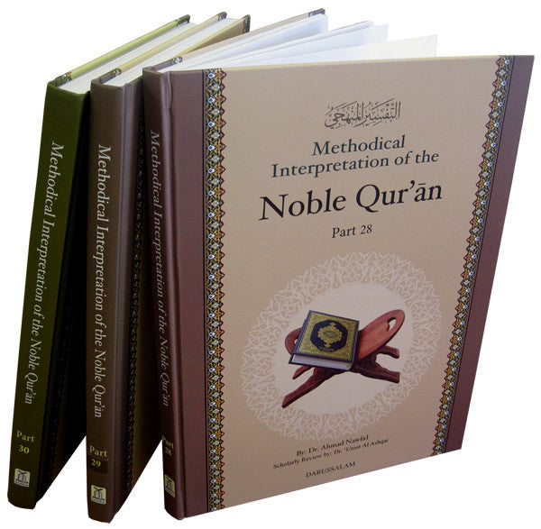 Methodical Interpretation of the Noble Quran (Multi-Part) - Arabic Islamic Shopping Store