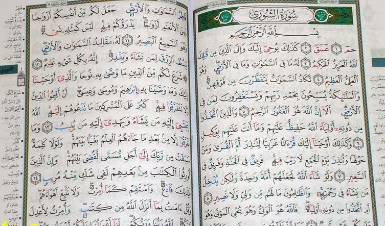 Tajweed Quran - Large HB