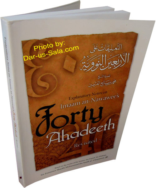 Explanatory Notes on Imaam an-Nawawee's Forty Ahadeeth - Arabic Islamic Shopping Store