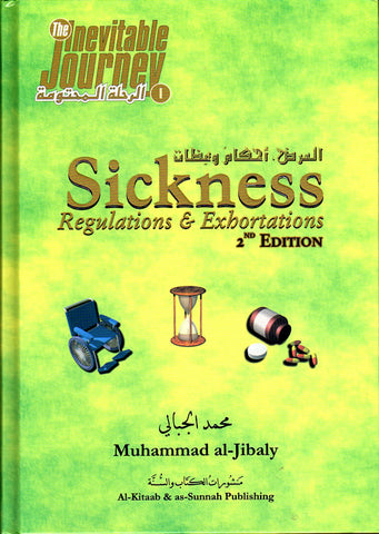 Sickness - Regulations & Exhortations - Arabic Islamic Shopping Store