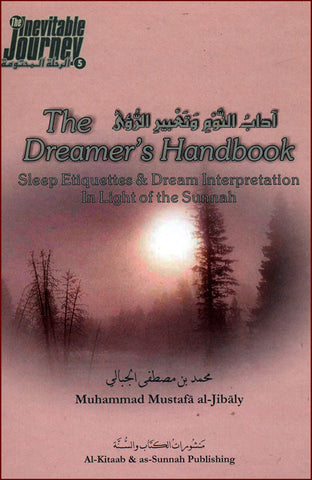 The Dreamer's Handbook - Arabic Islamic Shopping Store