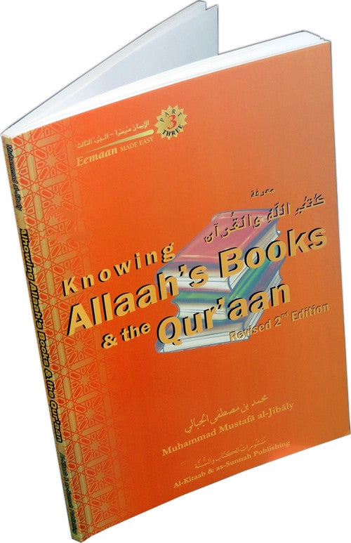 Knowing Allah's Books & the Quran - Arabic Islamic Shopping Store