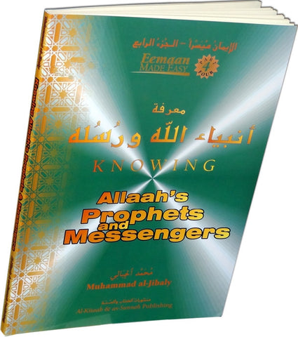 Knowing Allah's Prophets and Messengers - Arabic Islamic Shopping Store
