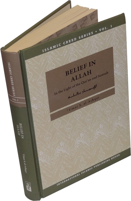 Belief in Allah (Vol. 1) - Arabic Islamic Shopping Store