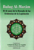 Spanish: Bulug Al-Maram - Arabic Islamic Shopping Store