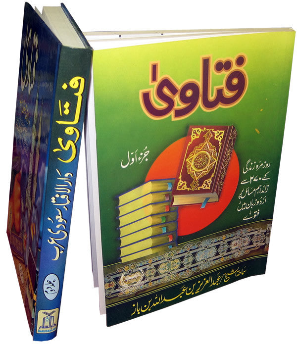 Urdu: Fatawa Bin Baz (2 Vol) - Arabic Islamic Shopping Store