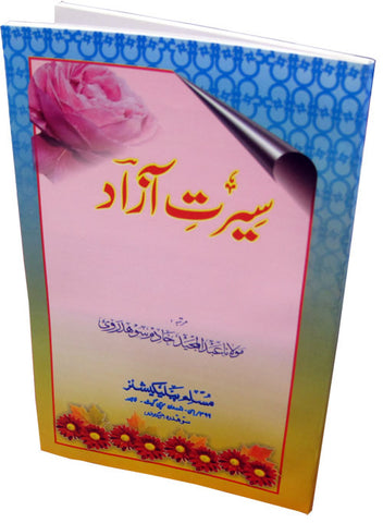 Urdu: Seerat-e-Aazad - Arabic Islamic Shopping Store