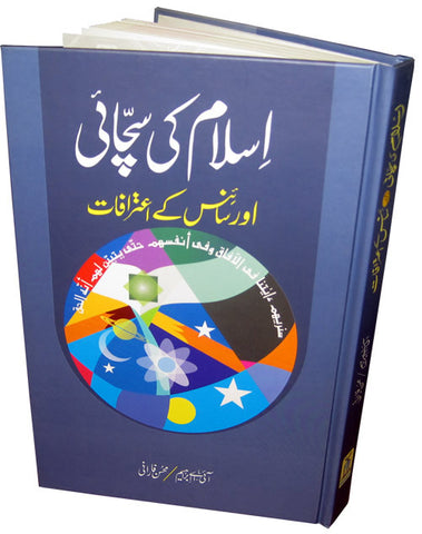 Urdu: Islam Ki Sachaaee awr Science Kay E'taraafaat - Arabic Islamic Shopping Store